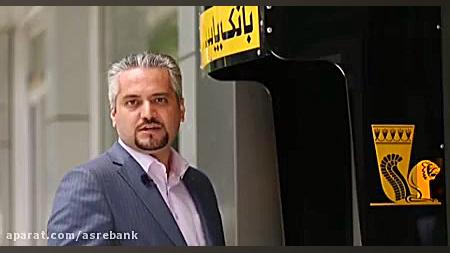 نحوه کار با خوددریافت بانک پاس...