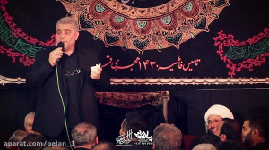 مداحی حاج ابراهیم رهبر شهادت ا...
