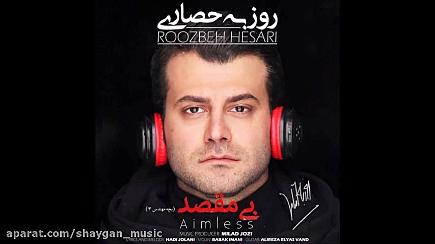 خواننده روزبه حصاری نام:بی مقص...