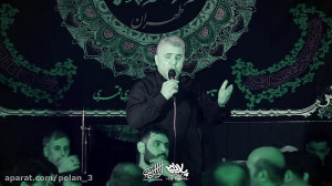 مداحی حاج ابراهیم رهبر شهادت ا...