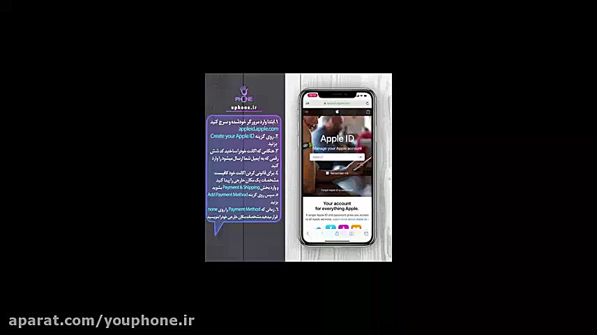 آموزش ساخت اپل آیدی به صورت را...