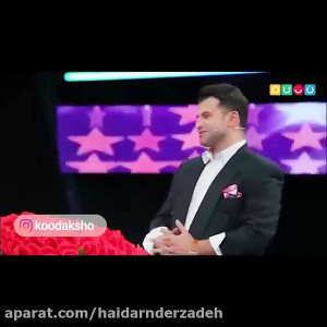 ازدواج بچه مهندس