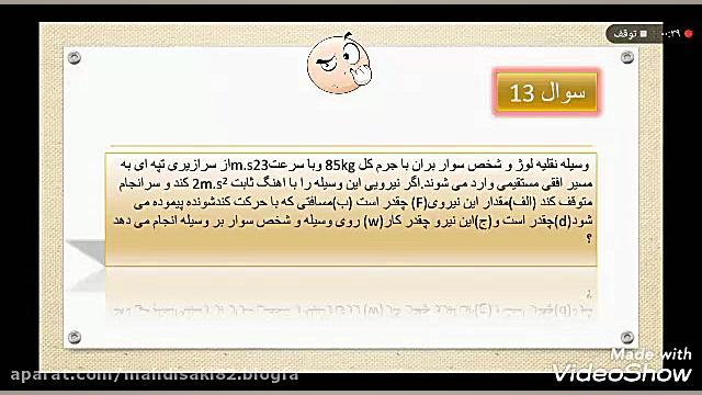 فصل 7