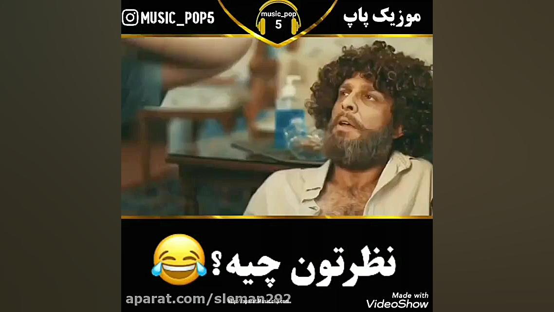 پیشنهادی موزیک ویدو سس ماست ای...