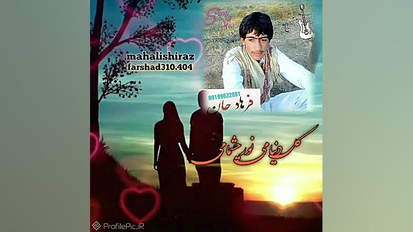 اهنگ خیلی غمگین جدید