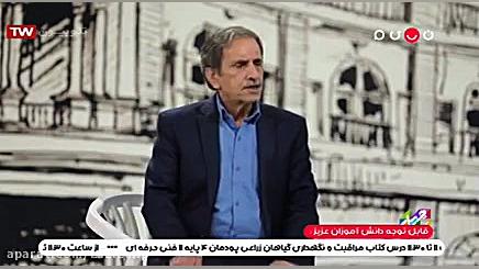 4:قسمت ۲۷۰  محمود بصیری  چهل ت...