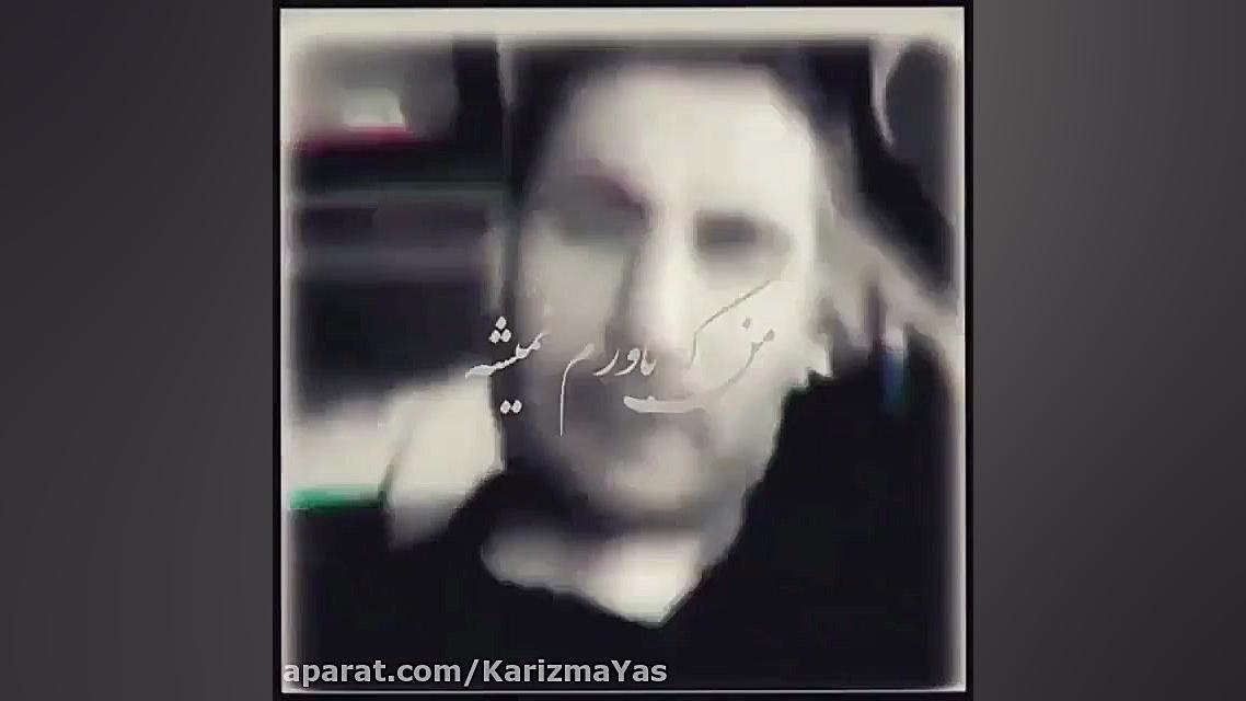 شهاب مظفری  رد پا تیزر