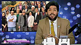 امید دانا:سلبریتیها