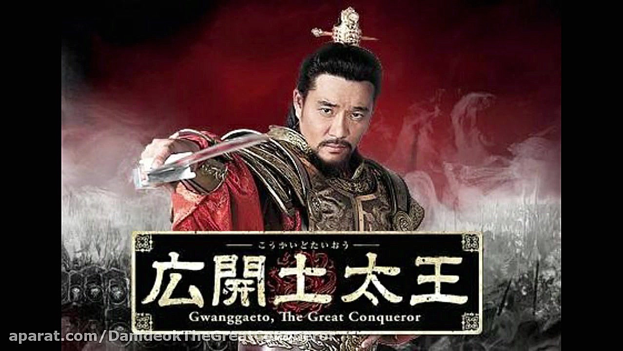 موسیقی متن سریال دامدوک (شاه گ...