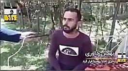 صحبتهای بهمن خاوری و پدر بهمن...