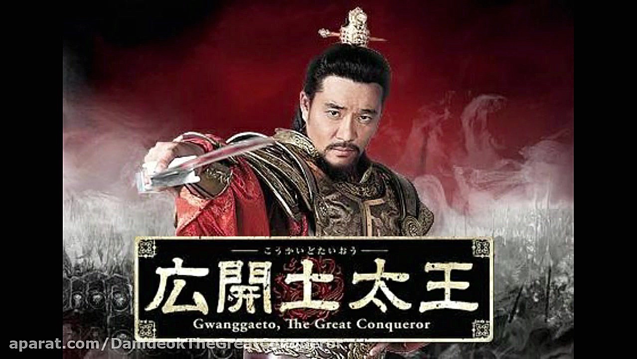 موسیقی متن سریال دامدوک (شاه گ...