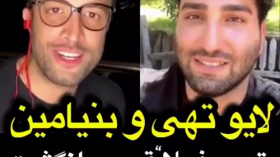 لایو حسین تهی و بنیامین بهادری