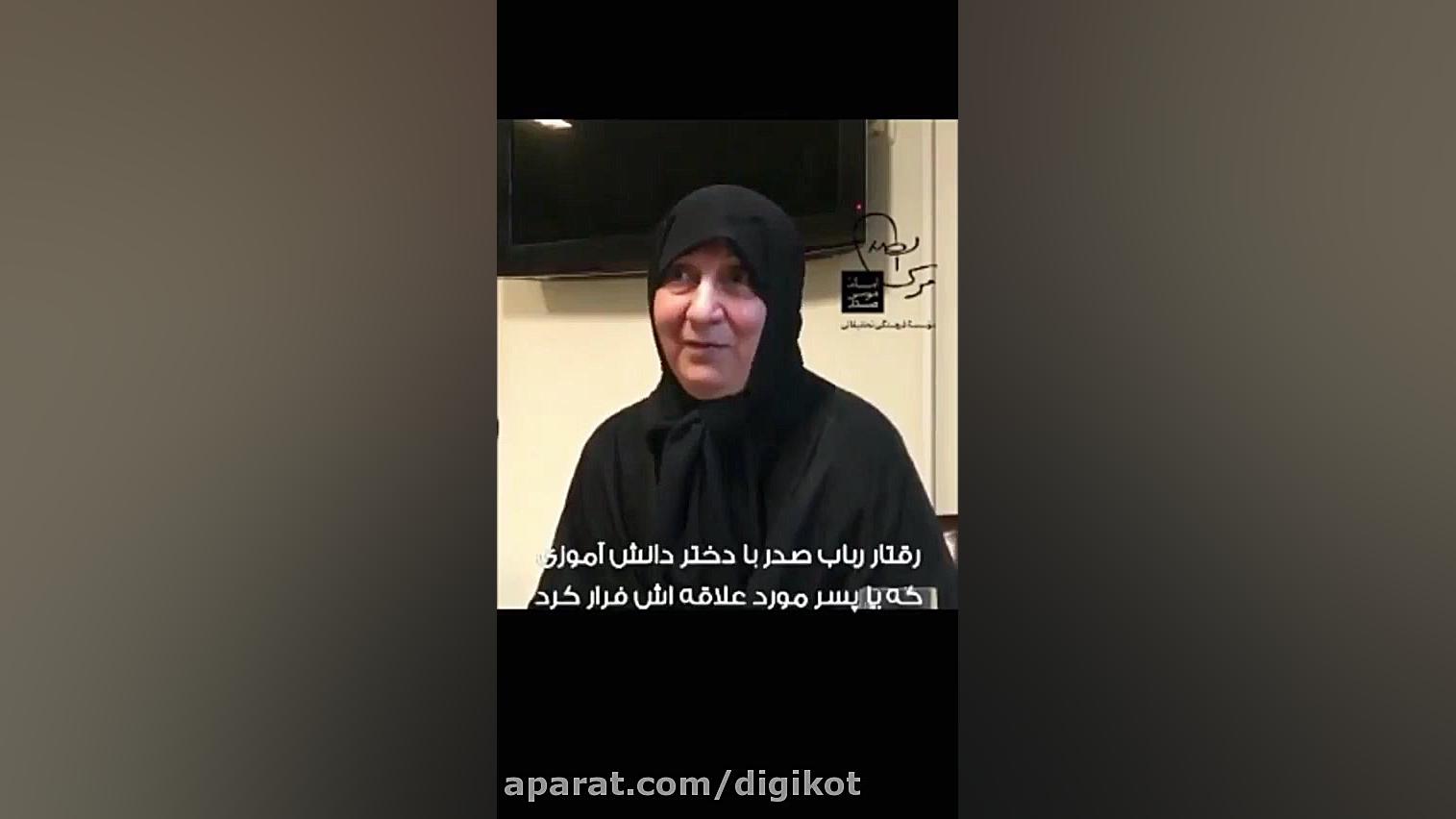 رفتار جالب خواهر امام موسی صدر...