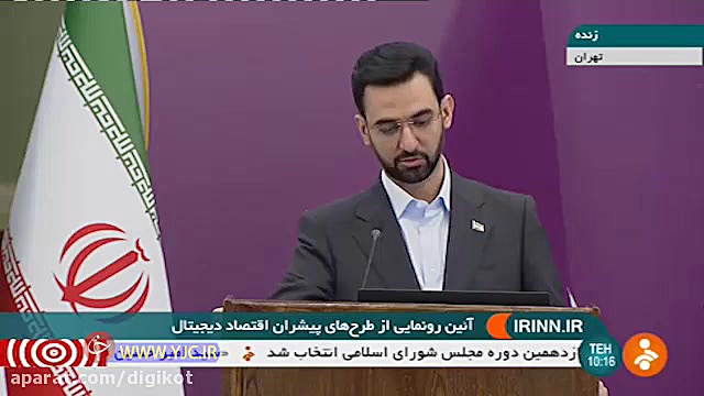 اشکالی که رئیس جمهور از سوتی آ...