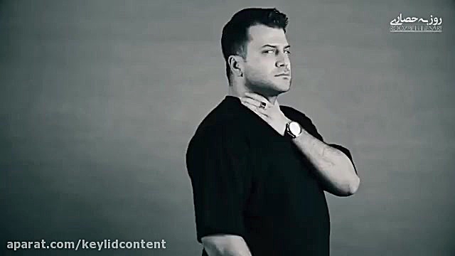 تیزر آهنگ جدید روزبه حصاری به...