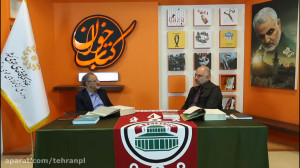 نقد و بررسی کتاب «تا فرا...