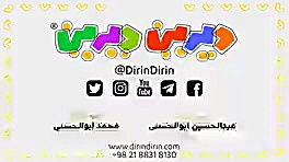دیرین دیرین کرونا
