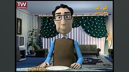 قسمت ۱  تغذیه کارتون