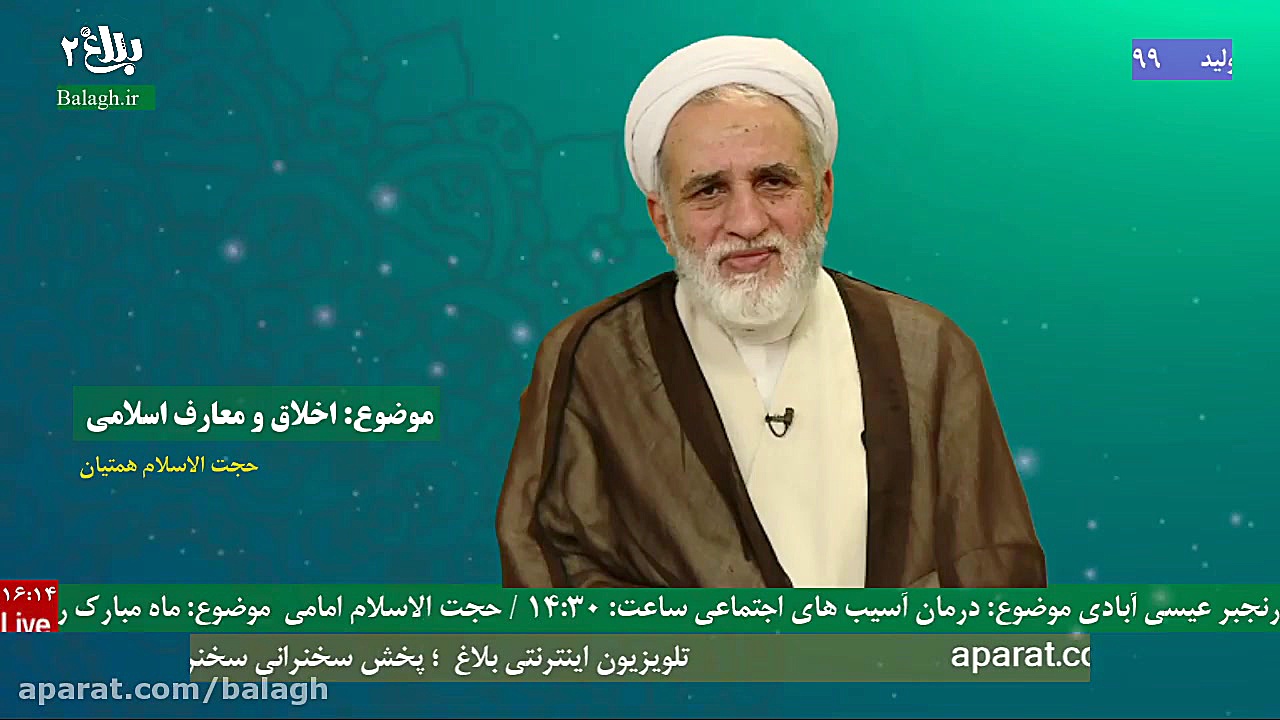 حجت الاسلام و المسلمین همتیان...