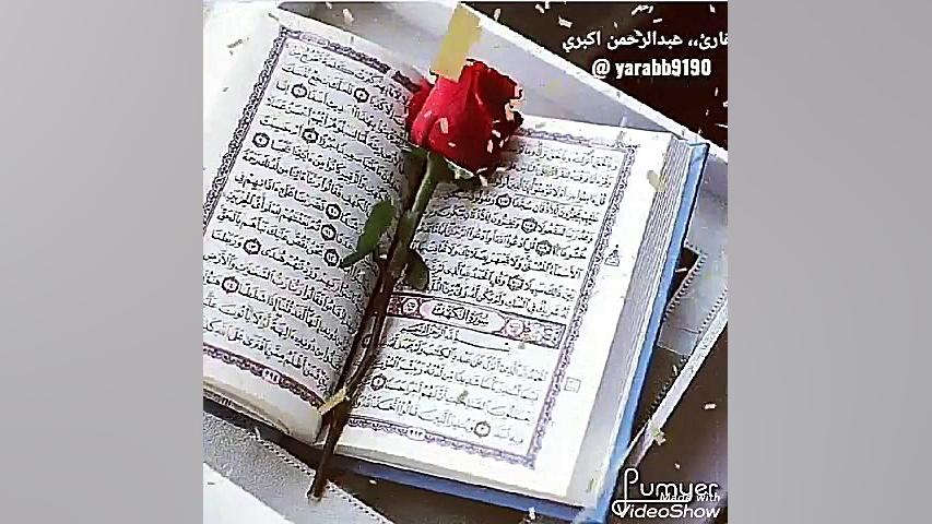 جمعه مبارکه،،بصوت عبدالرحمن اک...