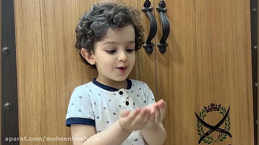 دعا کردن باراد ۳ ساله در مورد...