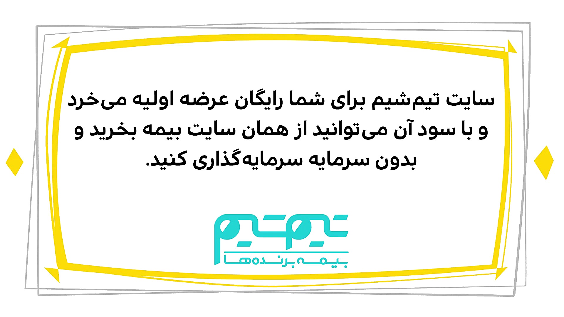 دیرین دیرین  پنجاه دستی