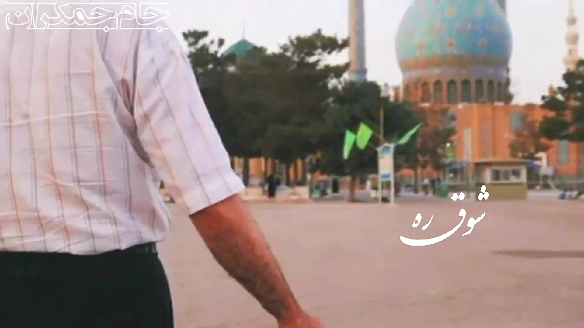 کلیپ کوتاه عاشقانه امام زمان ع...