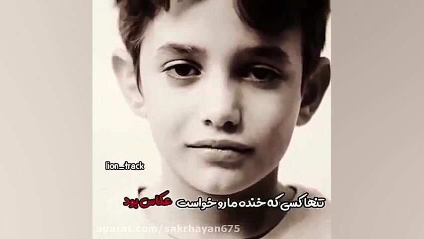 تنها کسی ک خنده مارو خواست....