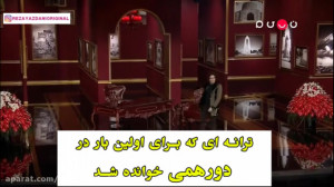 در "برنامه دورهمی" ب...