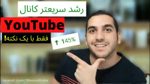 گرفتن بازدید بیشتر و افزایش با...