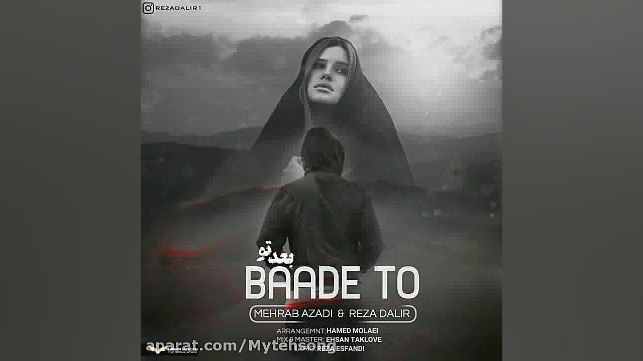 Mehrab Azadi Reza Dalir | مهرا...