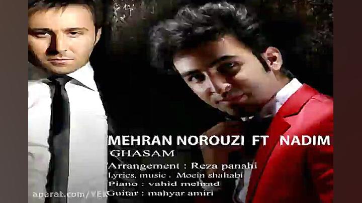 آهنگ ندیم و مهران نوروزی  قسم