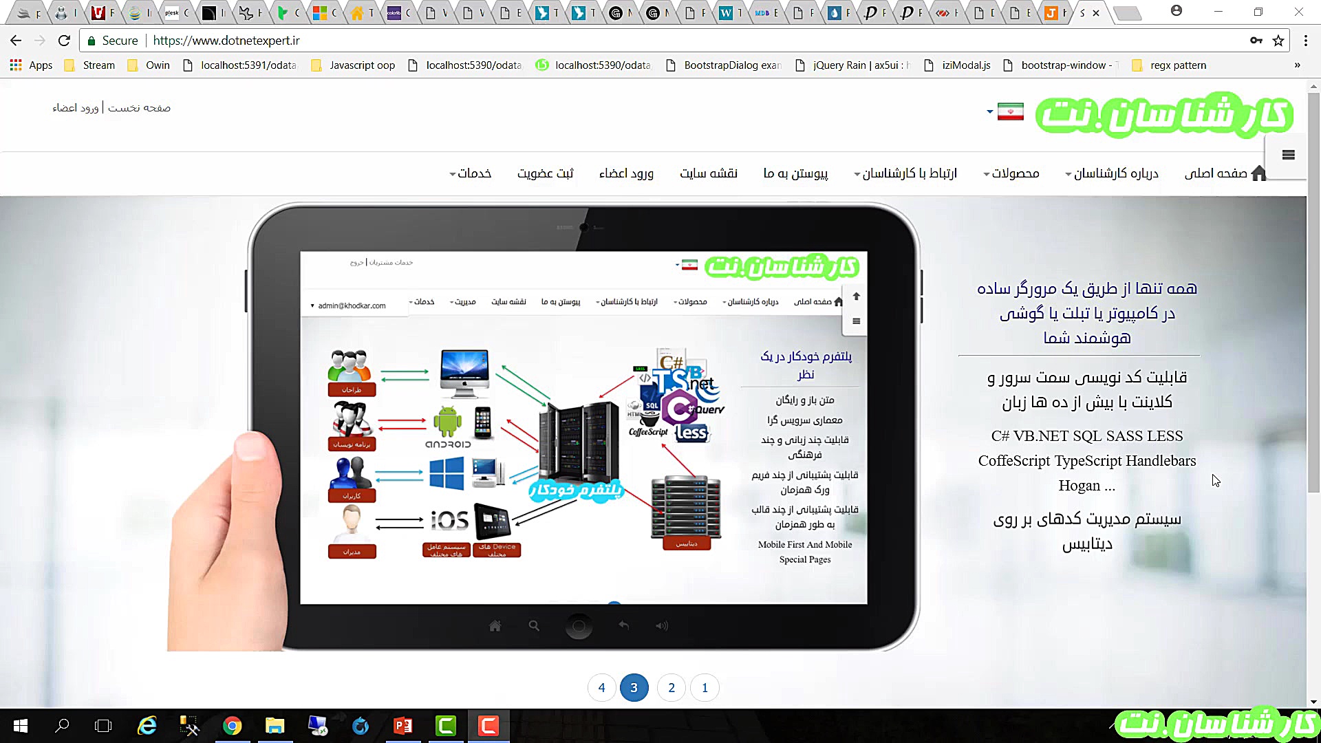 نصب یک قالب وبسایت قسمت 1
