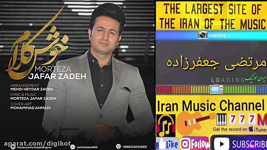 آهنگ روزگار با صدای مرتضی جعفر...