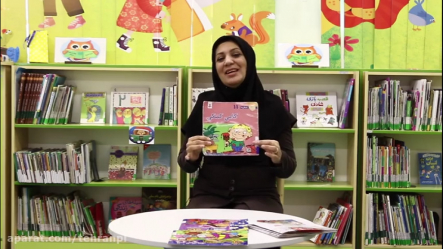 قصه گویی از کتاب &laquo;کامی ک...