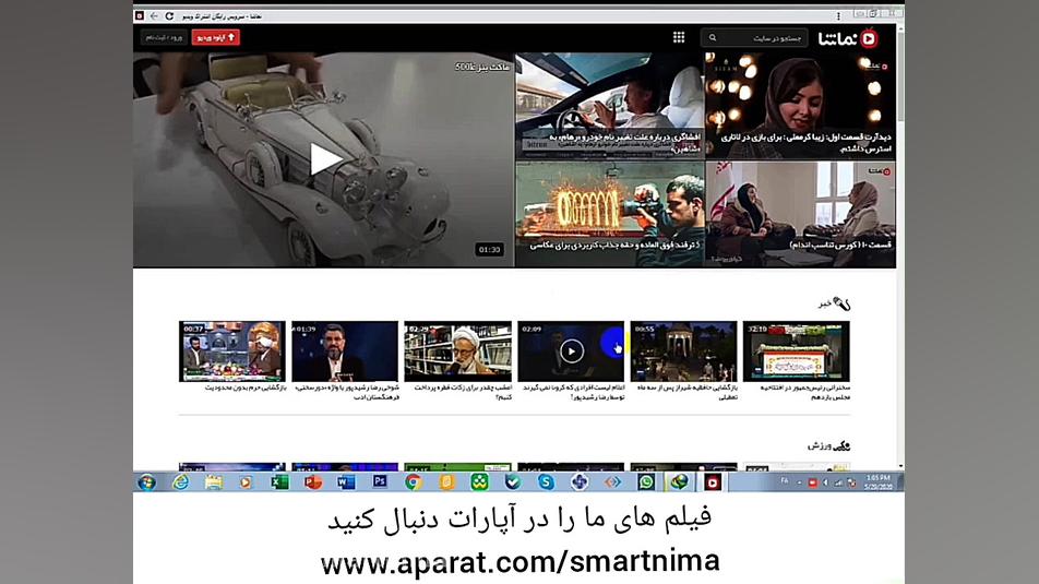 آموزش نصب برنامه های وب روی وی...