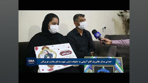 مراسم اهدای مدال به خانواده او...