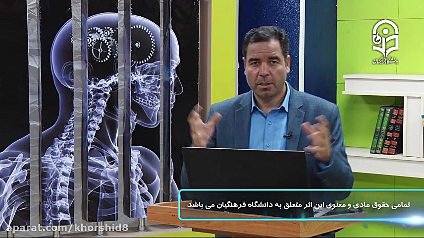 روانشناسی تربیتی و کاربرد آن د...