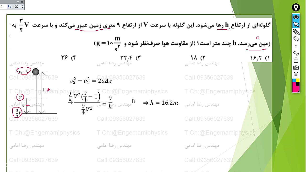 نکته و تست سوال ۱۵۸ کنکور ریاض...