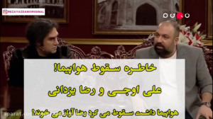 در "برنامه دورهمی" خ...