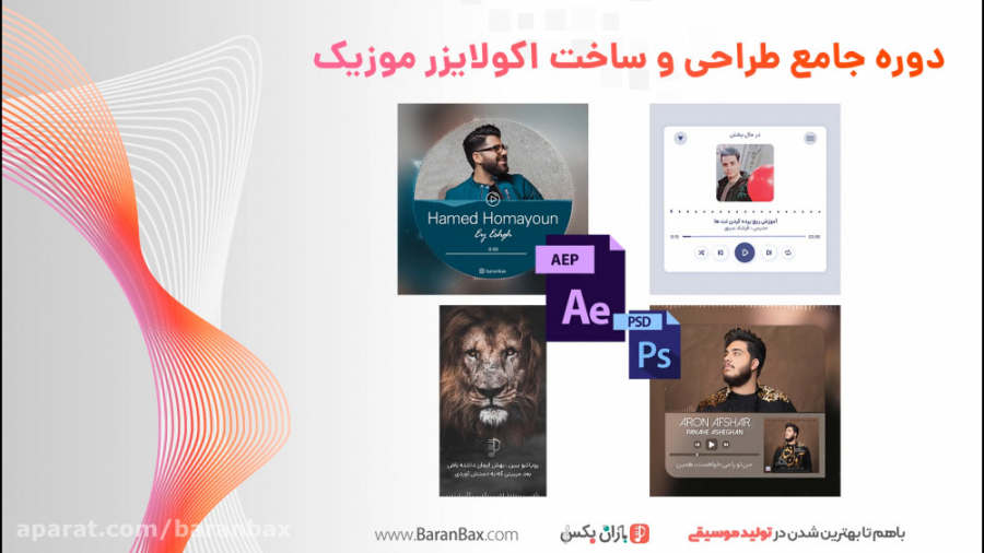 معرفی دوره جامع آموزش طراحی و...