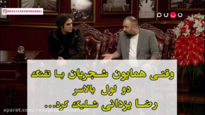 "دورهمی" تفنگ دو لول...