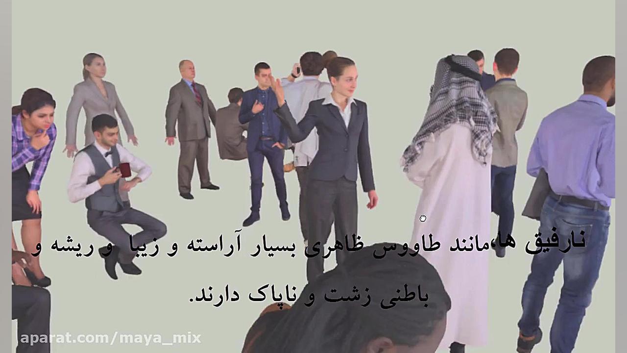 انیمیشن سه بعدی رفیق یا منافق