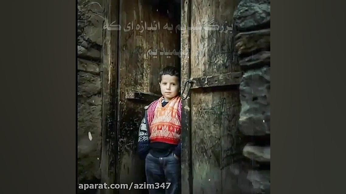 یادش بخیر بچگیا