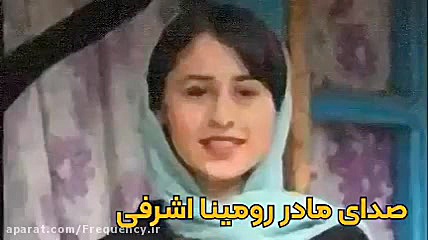 گفتگو با مادر رومینا اشرفی