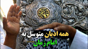 کرامتی زیبا وشنیدنی از امام زم...