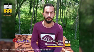 فیلم مادر رومینا اشرفی من قصاص...