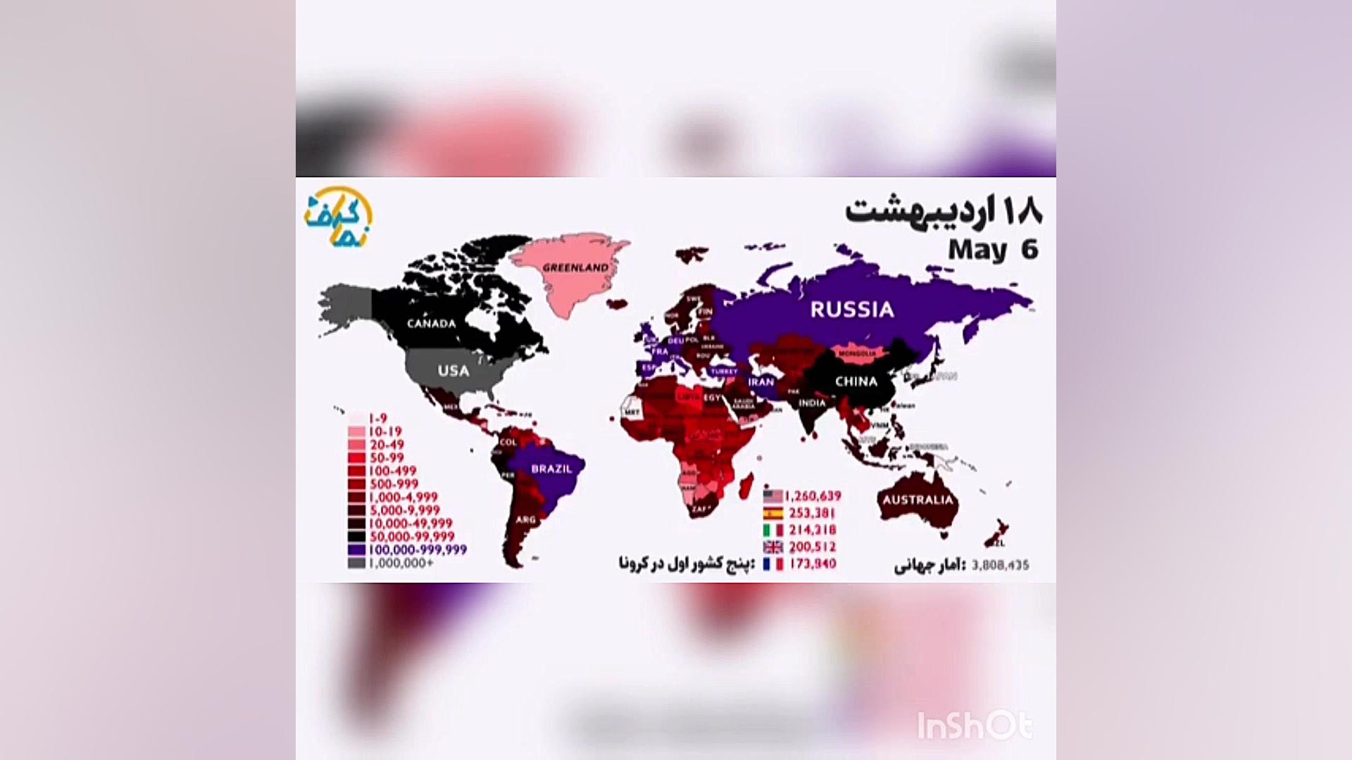 شیوع ویروس کرونا ( covid 19 )...