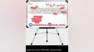 همایش جمع بندی عربی کنکور  کان...