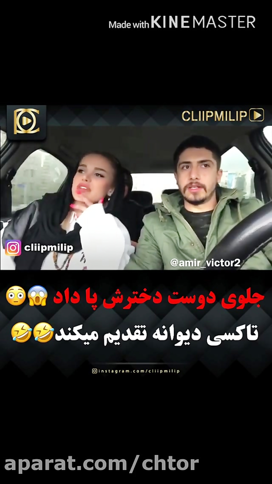 دوربین مخفی ایرانی _جلوی دوست دختر پسره